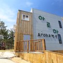 아로하펜션 이미지