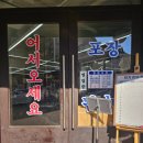 이수네국밥 이미지