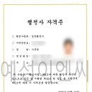 예성행정사 이미지