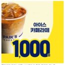 빽다방 이미지