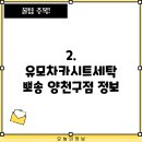 크린토피아목동역점 이미지