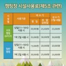 천안시국민여가캠핑장 이미지