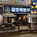 인동32길-16 | 구미 진평동맛집 | 진평동술집 | “골뱅이본부 구미본점”