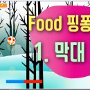 코딩(스크래치3.0 게임 만들기) 이미지