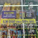 CU동숭아트점 이미지