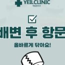 예일항외과의원