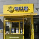 빽다방 양원역점