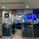 아이픽스 샵 이미지