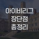 아이비에듀케이션 이미지