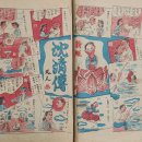 凡人만화＜심청전＞=＜신인＞1-3, 1949.9 이미지