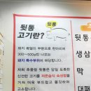 추풍령참숯뒷통구이