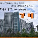 고덕국제신도시 제일풍경채2차 에듀 이미지