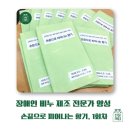 (주)차비누