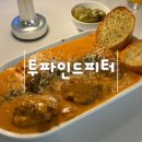 아라치치킨 인천논현점 | 인천 논현역 맛집 파스타 로제치킨스테이크 후기 투파인드피터 인천논현점