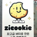 지쿠키
