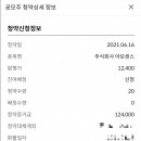 주식회사아모센스