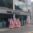 상주시니어클럽외갓집 이미지