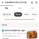오태식해바라기치킨신시가지점 이미지