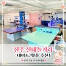 짱탁구장하대점