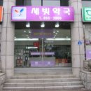 성모메디칼약국 이미지