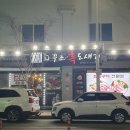 화꾸소 | 일곡동 화꾸소 삼겹살 맛집 추천후기