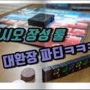 장성보드게임 이미지