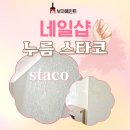 누름 | 천안페인트시공 부자페인트 성성동네일샵 누름스타코 시공후기