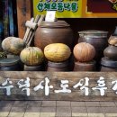 수덕사도식후경 이미지