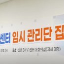 신내SKV1센터관리단 이미지