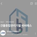 주식회사 비씨에스 네이버블로그