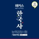 한국사1 이미지