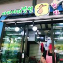 정선한방닭강정