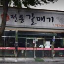 전통갈메기 이미지