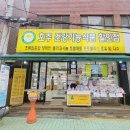 호주면세점 직영할인점(호주건강식품)