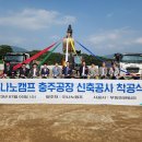 ㈜나노건설 이미지