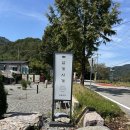 삼계강사계안 | 담양맛집추천 :: 깊고 진한 보양 한 그릇, ‘담양 삼계사계’에서