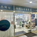 아이니쥬쌀롱 이미지