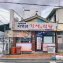 민서식당 이미지