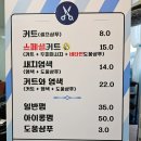 남성컷전문점 이미지