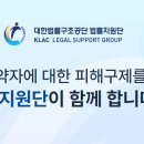 공익사건 국민 피해 제보 안내(전세사기, 삼청교육대, 형제복지원, 강제징용 등) 이미지