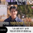 영숙 태양광 | 나는솔로 30기 ‘남-여’ 직업 과거 현재 집 지역 총정리zip (자가 마련 누구야..?ㄷㄷ)