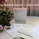 닥터스트렝스 | 패치] 홈케어로 쉽게 얼굴붓기빼는법 브이라인리프팅 리프팅밴드 &#34;닥터 라미체 뷰티플 라인 스트렝스 패치&#34;