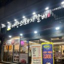 마당쇠돼지껍대기양정점 | 부산 부전역 맛집 가성비 좋은 가족외식공간 마당쇠돼지갈비 전포점