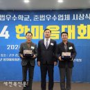 ㈜세호 새전북신문