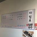 정통청도김밥