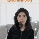 부부동반 모임에서 여에스더 망신주는 홍혜걸 이미지