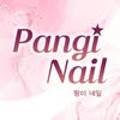 팡이네일(Pangi nail)