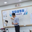 창업세미나 후기