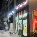 삼첩분식 보람점