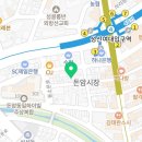 청백떡집